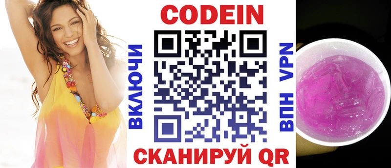 Купить где  Дербент  Codein напиток Lean (лин) 