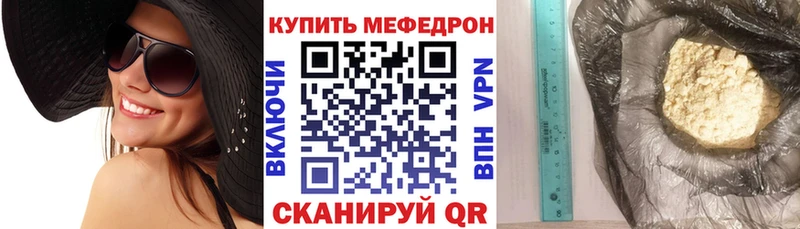 Купить закладки  Дербент  МЯУ-МЯУ 4 MMC 