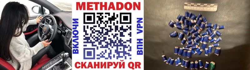 Метадон белоснежный  Купить закладки  Дербент 